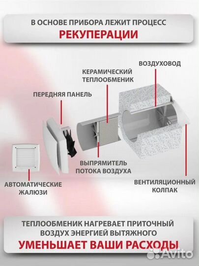 Рекуператор воздуха Kochi ERW-60X, датчик CO2