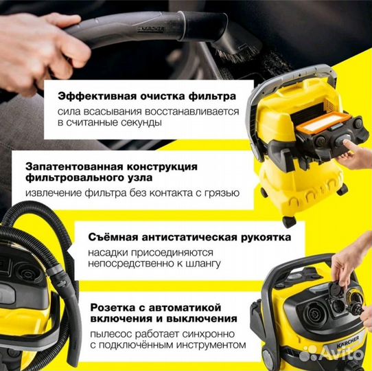 Строительный пылесос Karcher wd 6 25/8/23