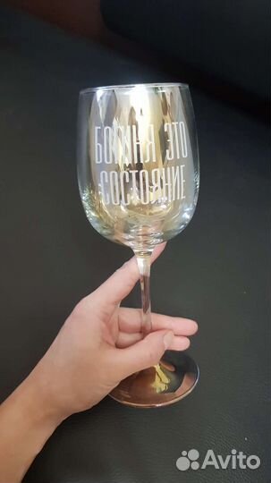 Набор бокалов с надписями