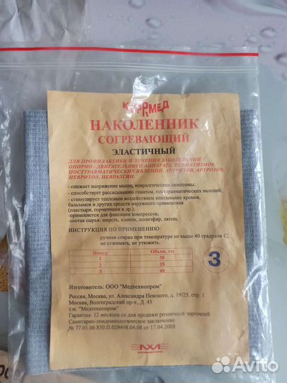 Пояс-корсет из верблюжей шерсти