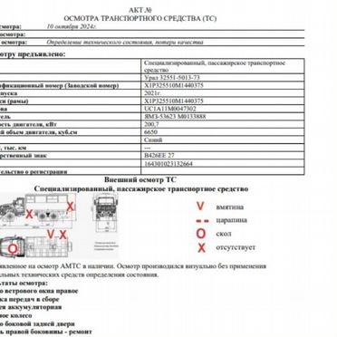 Вахтовый автобус Урал NEXT 32551-5013-73, 2021