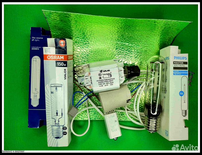 Комплект днат 150 Вт тепличный