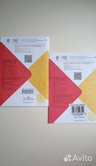 Прописи 1 класс, Горецкий, Федосова, 3, 4 части