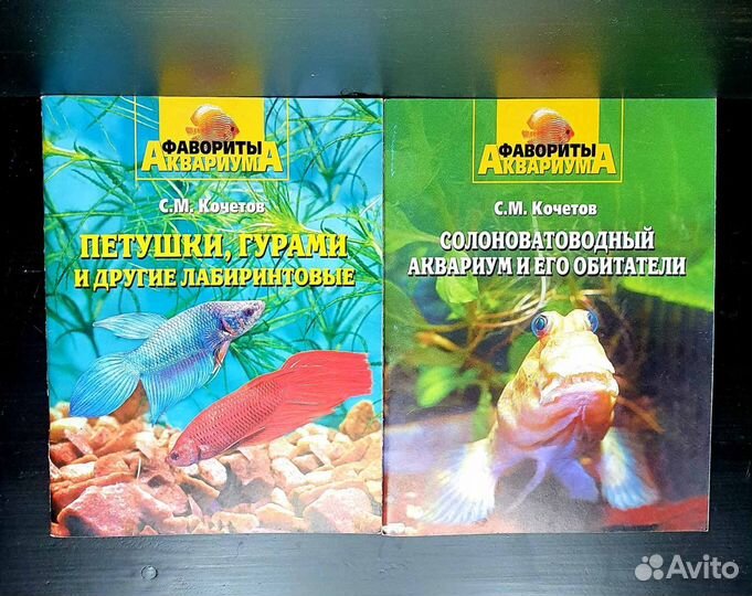 Брошюры по аквариумистике 9 шт