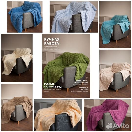 Плед вязаный