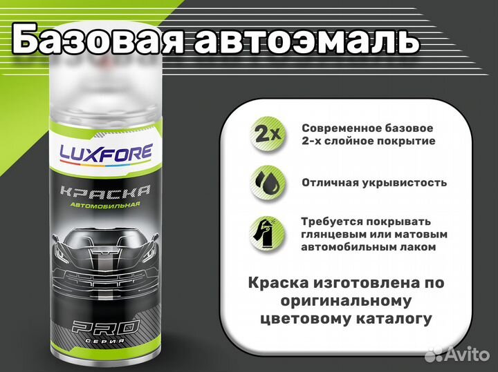 Краска спрей Luxfore (Mercedes 183 Magnetitschwarz)