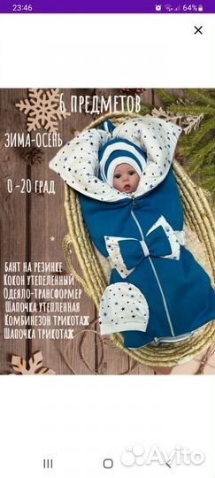 Конверт на выписку