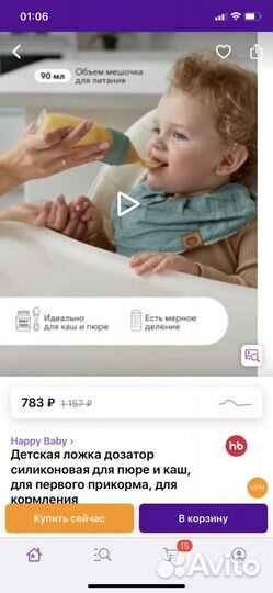 Ложка дозатор happy baby