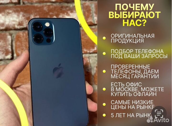 iPhone 12 Pro, 256 ГБ