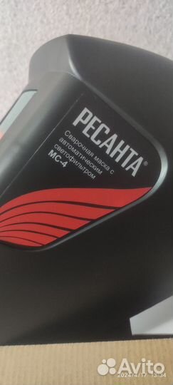 Маска для сварки Ресанта мс-4 новая