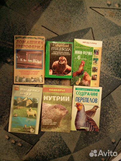 Книги и брошюры про животных и птиц