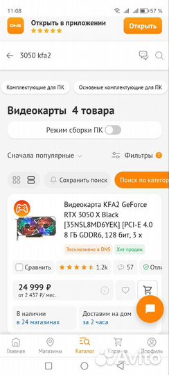 Видеокарты rtx 3050 kfa2 x black