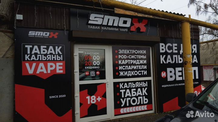 Табачный магазин с доходом + 195к