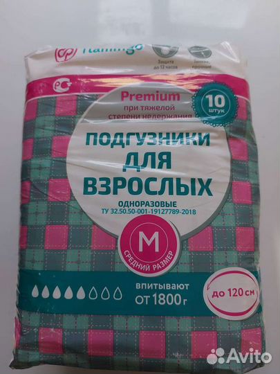 Памперсы для взрослых m