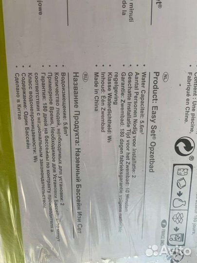 Наземный бассейн надувной