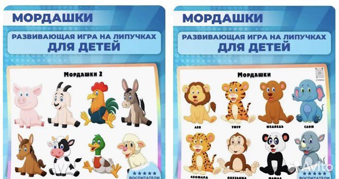 Настольные развивающие игры на липучках