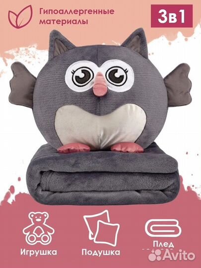 Сова с пледом