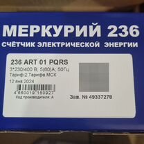 Меркурий 236 pqrs все модели