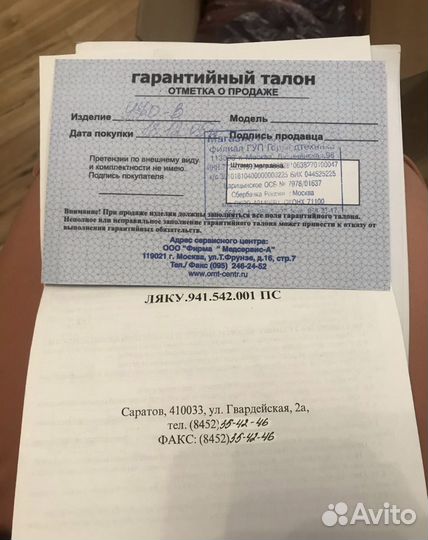 Облучатель Уфой-в, Эльмаш-м
