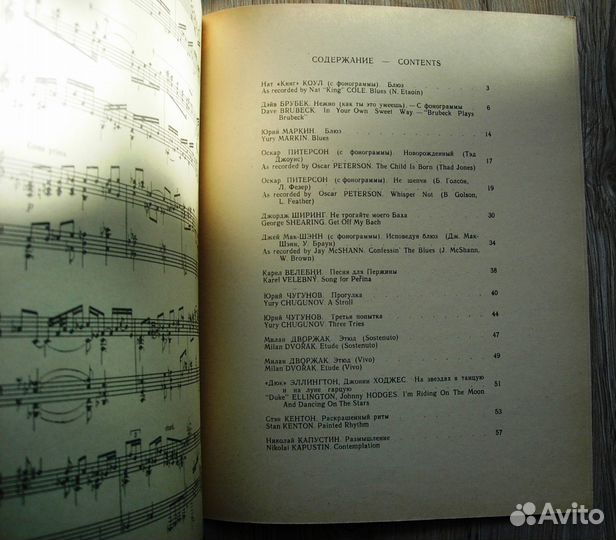 Музыкальная литература,ноты