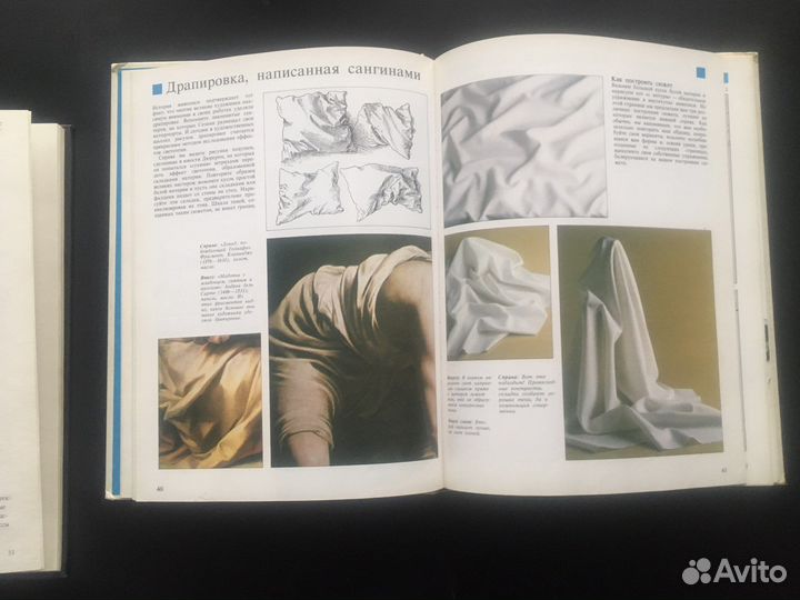 Учебники рисунка