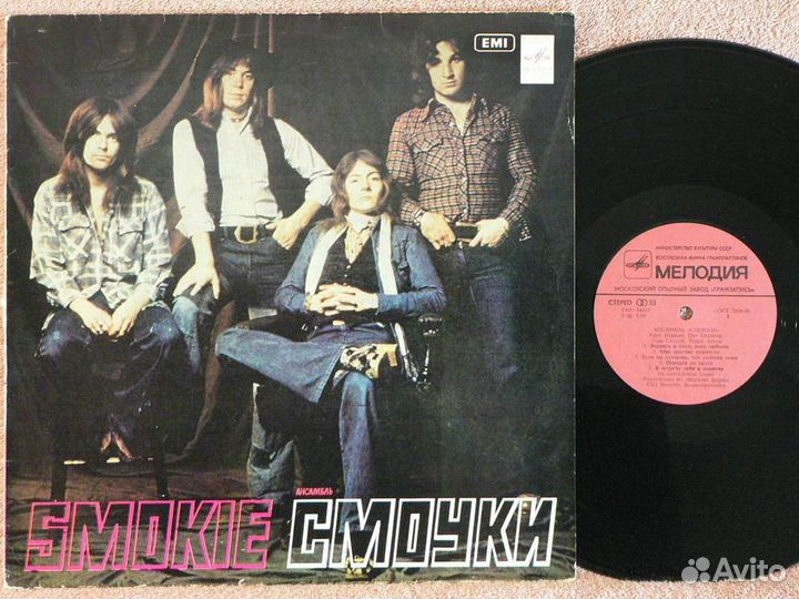 Виниловые пластинки Группы Smokie