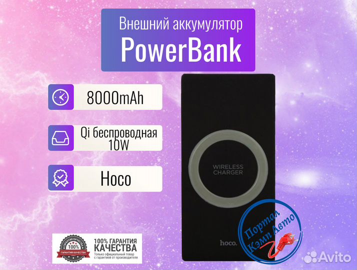 Power Bank аккумулятор магнитный беспроводной 8Ач