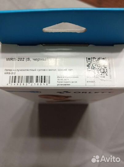 Ортез на лучезапястный сустав