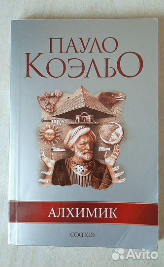 Книги Пауло Коэльо