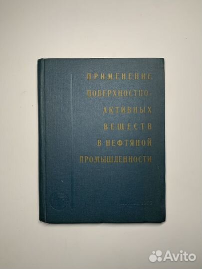 Применение пав в нефтяной промышленности