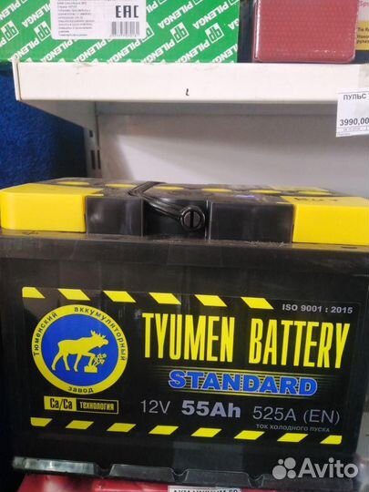 Аккумулятор Тюмень 60А Zапчасти Dаром