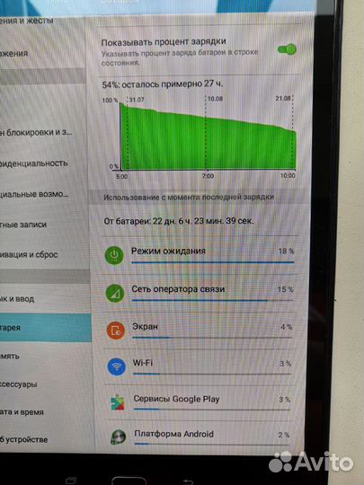 Планшет Samsung Galaxy Tab A SM-T555 9.7 black LTE