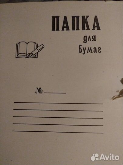 Продам ретро папки для бумаг