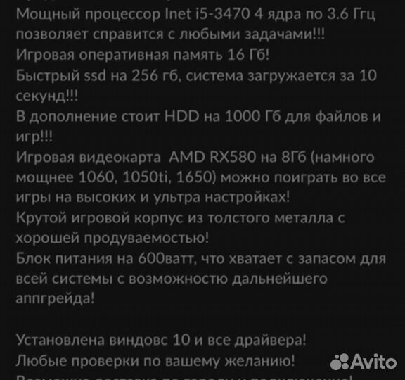 Компьютер