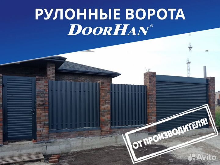 Рулонные ворота DoorHan