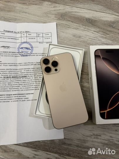 iPhone 16 Pro Max, 256 ГБ