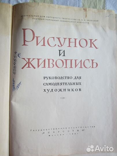 Книги2+ Журналы42 Живопись