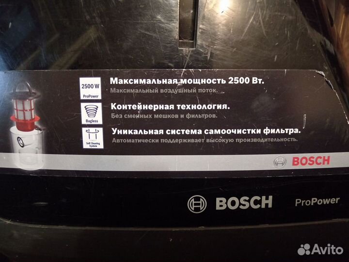 Пылесос bosch Relaxx propower 2500w