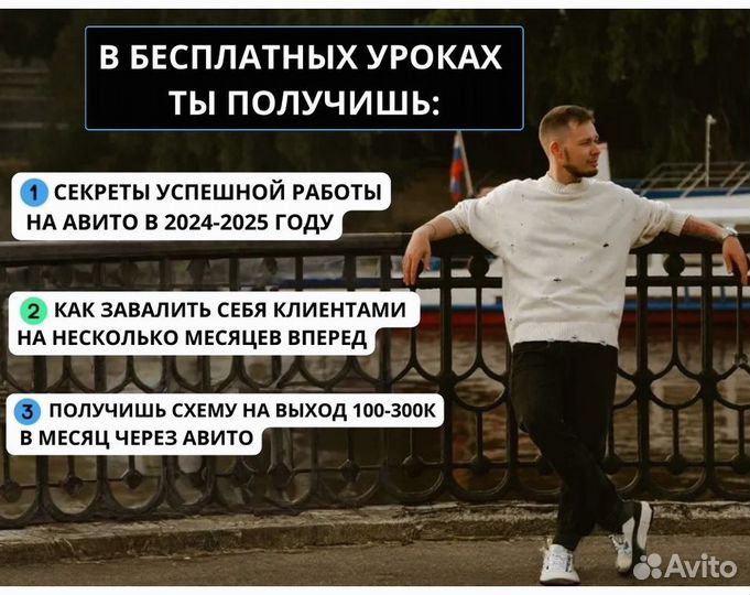 Обучение Авито