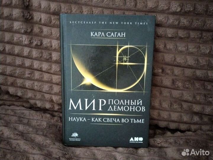 Карл Саган 