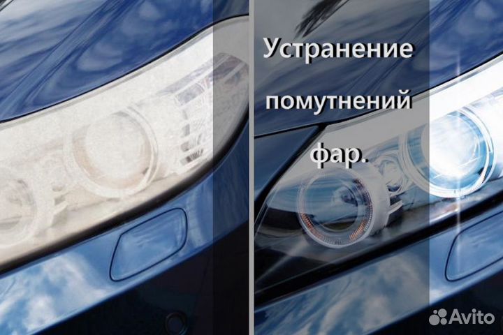 Ремонт фар под ключ, замена линз