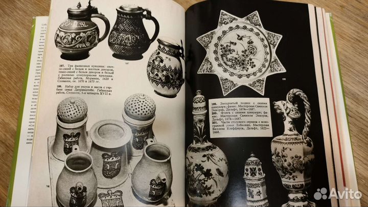 Энциклопедия