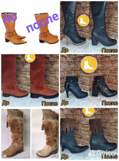 Сапоги ремонт обуви Кировская обувная фабрика