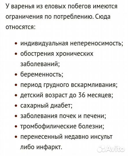 Варенье сироп