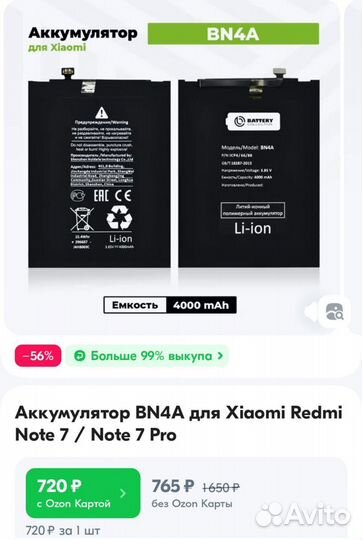 Аккумулятор BN4A для телефона xiaomi Redmi Note 7