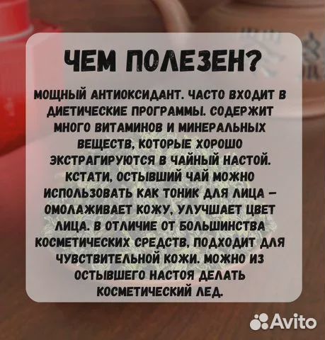 Те гуань Инь китайский чай улун от хмурой морды