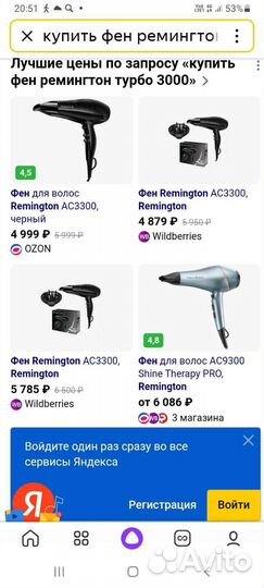 Фен в упаковке