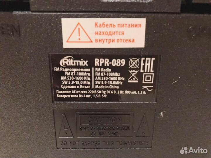 Радиоприемник Ritmix RPR-089 Redwood (Красное дере