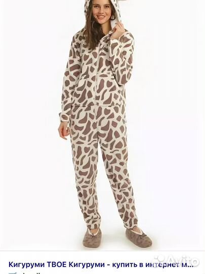Комбинезон Жираф