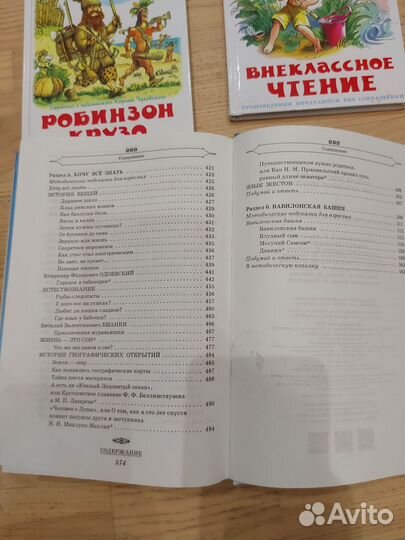 Хрестоматия 1 класс